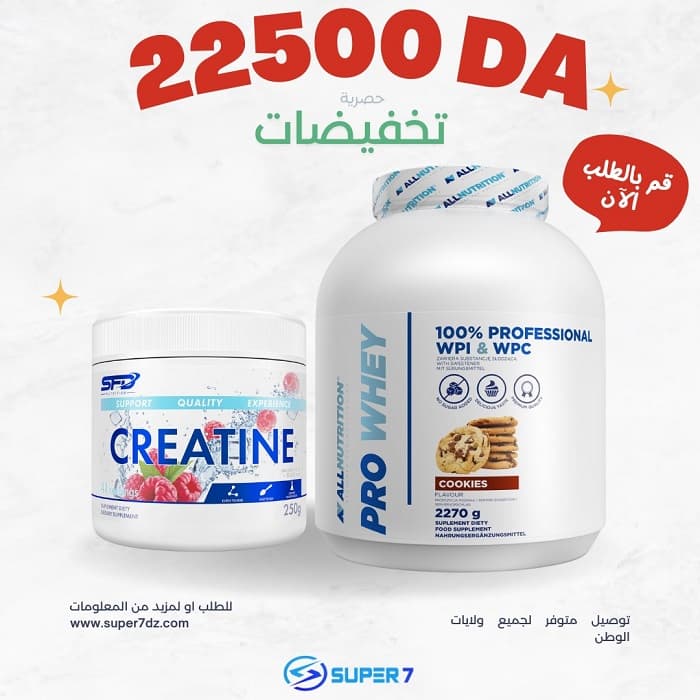 Whey + Creatine