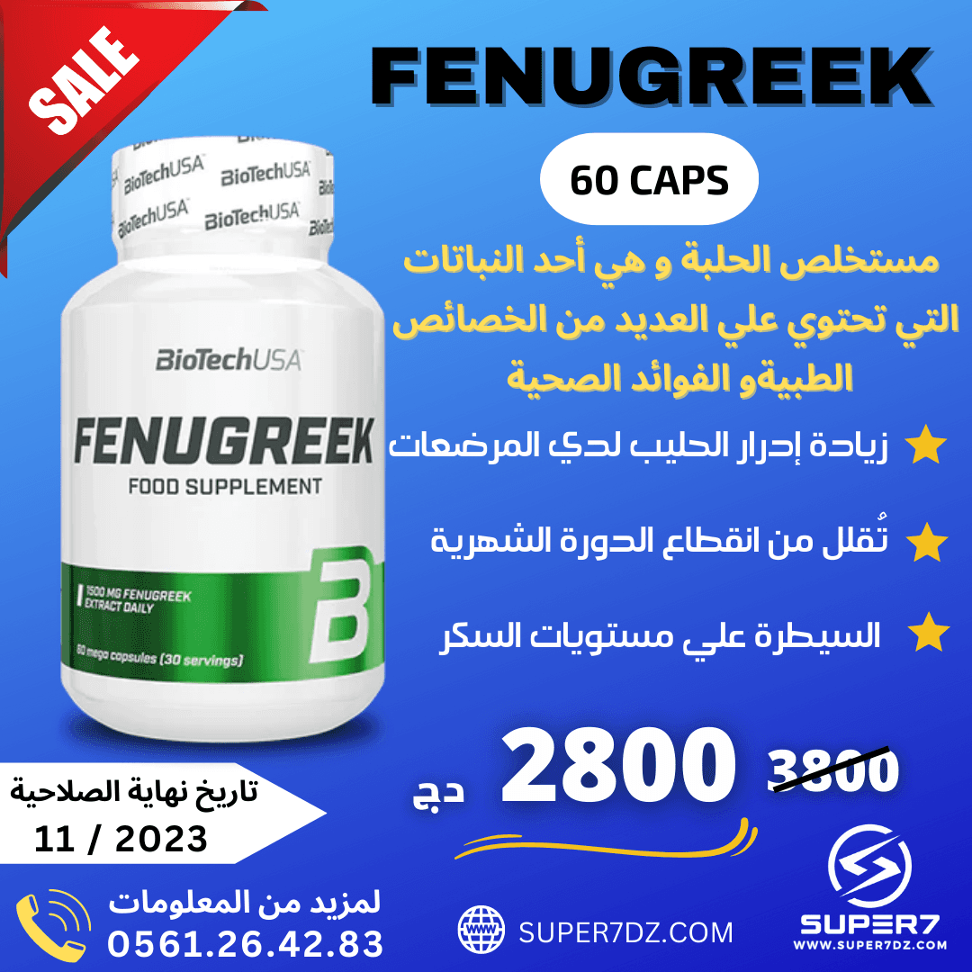 FENUGREEK 60 caps 2