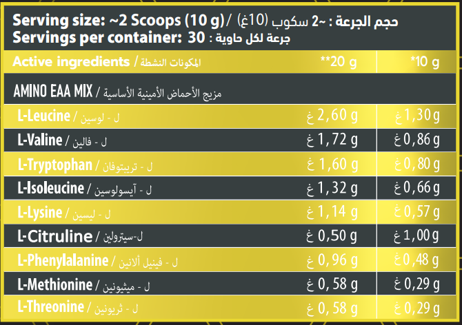AMINO EAA EAA Tropical 300 g - Image 3