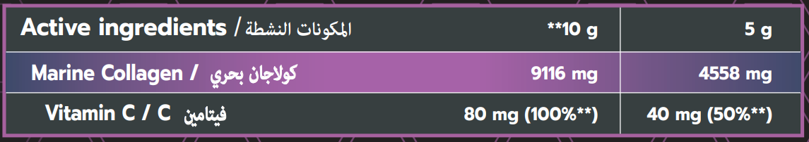 COLLAGEN COLLAGEN BLACKCURRANT 300G - Image 3