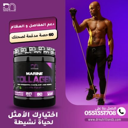 COLLAGEN BLACKCURRANT 300G