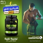 100% CREATIN MONOHYDRATE 1KG