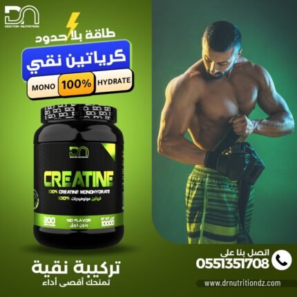 100% CREATIN MONOHYDRATE 1KG