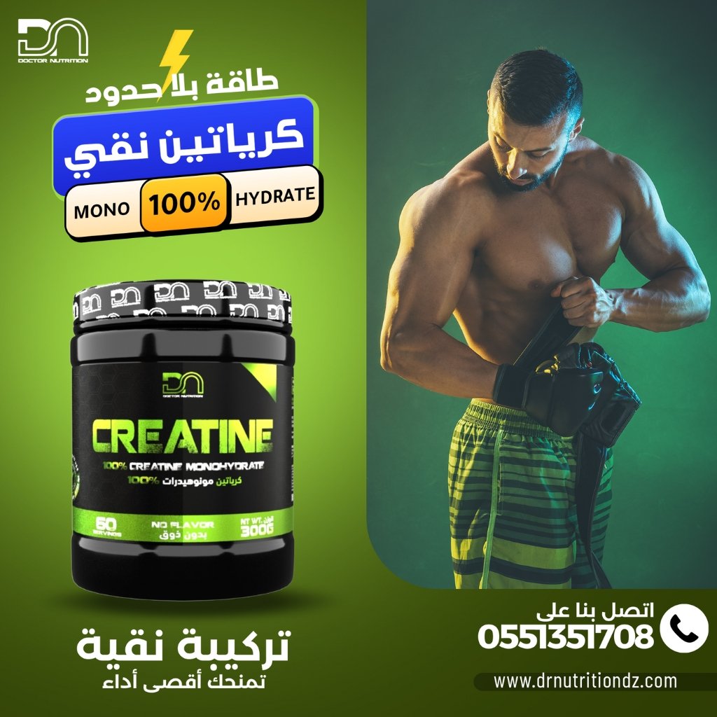 Creatine 300g CREATIN MONOHYDRATE 300 g - Image 1