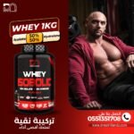 WHEY ISOBOLIC CHOCOLAT 1KG
