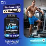 WHEY PROTEIN CHOCOLAT 2KG