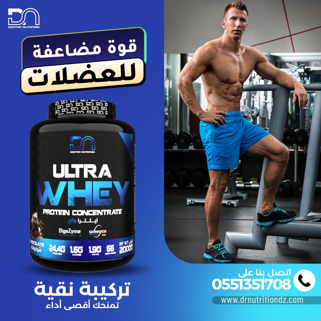 Whey 2kg WHEY PROTEIN CHOCOLAT 2KG - Image 1